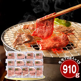 宮崎牛 モモ910ｇ 焼肉用 牛肉 国産牛【送料込み】【二重包装不可】【お届け不可地域：離島】