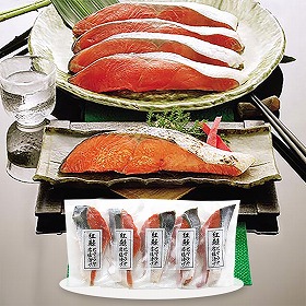 紅鮭のヒマラヤ岩塩漬け 70g×5切 ARC-055F 4821-816 魚介 サケ【送料込み】【二重包装不可】【お届け不可地域：北海道・沖縄・離島】