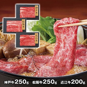 プレーリードッグ ファーム 【和牛3大ブランド】 神戸牛・松阪牛・近江牛すきやき用 PFN-022 4822-351 牛肉 和牛【送料込み】【二重包装不可】【お届け不可地域：北海道・沖縄・離島】