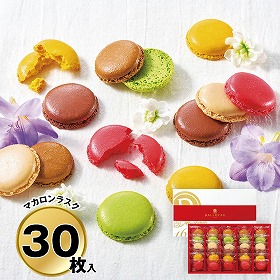 ダロワイヨ マカロンラスク 30枚入 MRU30 4826-602 スイーツ 洋菓子【送料込み】【二重包装不可】【お届け不可地域：北海道・沖縄・離島】