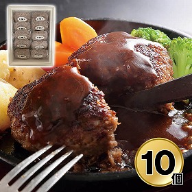萬野和牛生ハンバーグ10個 HB10-MAN 4826-727 洋風惣菜【送料込み】【お届け不可地域：北海道・沖縄・離島】