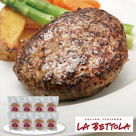 ラ・ベットラ・ダ・オチアイ 落合務監修 香味野菜と牛肉のハンバーグ 130g×8個 950370 4826-878 【送料込み】【二重包装不可】【お届け不可地域：北海道・沖縄・離島】