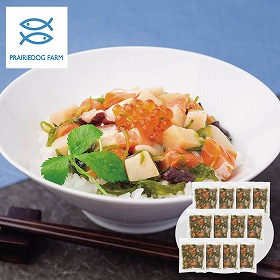 プレーリードッグ ファーム 陸奥三陸 たっぷり海鮮丼12個セット PFKD-0044A-FU 4829-343 海鮮 惣菜【送料込み】【二重包装不可】【お届け不可地域：北海道・沖縄・離島】