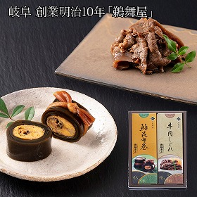 岐阜 創業明治10年 鵜舞屋 鮎昆布巻詰合せ 和風惣菜【送料込み】【二重包装不可】【お届け不可地域：離島】