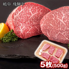 岐阜 飛騨牛 赤身ステーキ 牛肉【送料込み】【二重包装不可】【お届け不可地域：離島】