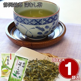 静岡銘茶 深むし茶 煎茶(清緑)80g×1 日本茶 お茶【送料込み】【二重包装不可】【お届け不可地域：離島】