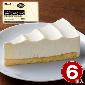 味の素 冷凍 チーズケーキ レアー 65gx6個入 スイーツ 洋菓子 業務用【送料込み】【二重包装不可】