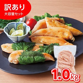 ささみプレーン 1kg 国産 大容量 鶏肉 ささみ【送料込み】【二重包装不可】【お届け不可地域：離島】