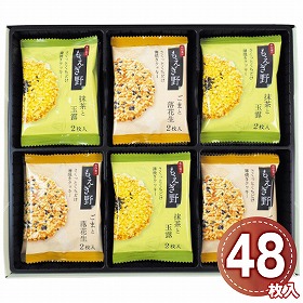 ちぼりチボン もえぎ野48枚入 1187-059 スイーツ 焼菓子【送料込み】【お届け不可地域：北海道・沖縄・離島】