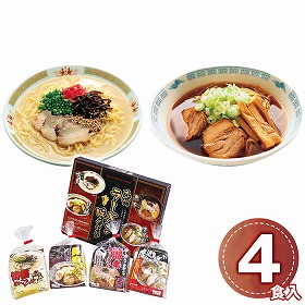 エン・ダイニング 九州ラーメン味めぐり4食 KK-10 1246-017 麺 ラーメン【送料込み】【お届け不可地域：北海道・沖縄・離島】