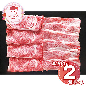 【母の日2026】蔵王牛すき焼食べ比べ 6512-70 1852-909 牛肉【送料込み】【二重包装不可】【お届け不可地域：北海道・沖縄・離島】【お届け日時指定不可】