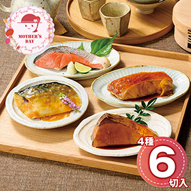 【母の日2026】母の日限定包装 氷温熟成煮魚焼魚ギフトセット6切 HNYG-6 1853-824 和風惣菜【送料込み】【二重包装不可】【お届け不可地域：北海道・沖縄・離島】【お届け日時指定不可】