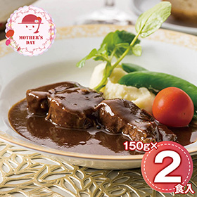 【母の日2026】モルソー秋元さくら監修 牛すね肉の赤ワイン煮込み 950256 1854-446 洋風惣菜【送料込み】【二重包装不可】【お届け不可地域：北海道・沖縄・離島】【お届け日時指定不可】