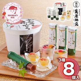 【母の日2026】京都 萬屋琳窕 京のひんやりギフト M-YJ-RT 和菓子 スイーツ 羊羹 ゼリー【送料込み】【二重包装不可】