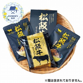 【父の日2026】ご当地シリーズ 松阪牛セット 5195-30 1856-072 麺 ラーメン【送料込み】【二重包装不可】【お届け不可地域：北海道・沖縄・離島】【お届け日時指定不可】