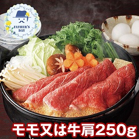 【父の日2026】蔵王牛すき焼用モモ 6511-50 1856-375 牛肉【送料込み】【二重包装不可】【お届け不可地域：北海道・沖縄・離島】【お届け日時指定不可】