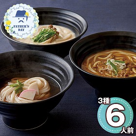 【父の日2026】つるとんたん かけ・カレー・クリームのおうどん 6623-55 1856-589 麺 うどん【送料込み】【二重包装不可】【お届け不可地域：北海道・沖縄・離島】【お届け日時指定不可】