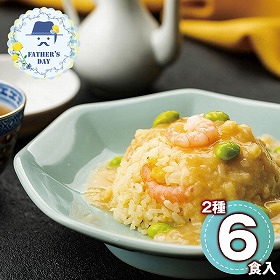 【父の日2026】京都 京、静華宮本静夫監修 直火炒めのえび炒飯と蟹あんかけ丼のもと KS_E3K3 1857-618【送料込み】【お届け不可地域：北海道・沖縄・離島】【お届け日時指定不可】