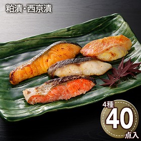 粕漬・西京漬切身詰合せ M 魚介 鮭 鱈 惣菜【送料込み】【二重包装不可】【お届け不可地域：離島】