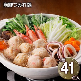 海鮮つみれ鍋 D つみれ 海老 ホタテ うどん 鍋セット【送料込み】【二重包装不可】【お届け不可地域：離島】