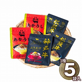 こだわりの和牛ふりかけギフト 5714-35c 1894-793 ご飯のお供 ふりかけ【送料込み】【二重包装不可】【お届け不可地域：北海道・沖縄・離島】