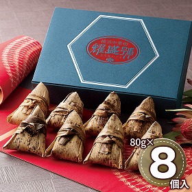 横浜中華街 耀盛號 ようせいごう 豚角煮ちまき 80g×8個 CYG808 1896-090 中華惣菜 ちまき【送料込み】【お届け不可地域：北海道・沖縄・離島】