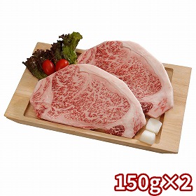三重 霜ふり本舗 松阪牛 ロースステーキ 150g×2 1870016 1896-797 牛肉【送料込み】【二重包装不可】【お届け不可地域：北海道・沖縄・離島】