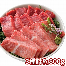 カネトモ 養殖本鮪詰合せ HY150 1897-701 マグロ まぐろ【送料込み】【二重包装不可】【お届け不可地域：北海道・沖縄・離島】