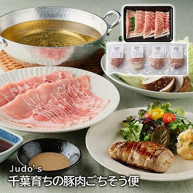 Judo’s 千葉育ちの豚肉ごちそう便 豚肉 ロース ハンバーグ【送料込み】【二重包装不可】【お届け不可地域：離島】