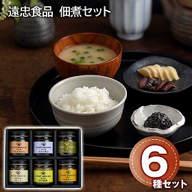 遠忠食品 佃煮セット 和風惣菜 佃煮【送料込み】【二重包装不可】【お届け不可地域：離島】