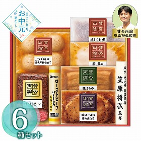 【お中元2026】 伊藤ハム 賛否両論 笠原 将弘監修 WO-68 ハムギフト【送料込み】【二重包装不可】