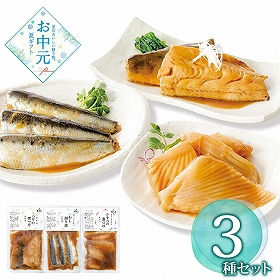 【お中元2026】銀くま お手軽煮つけセット 430320 1641-027 魚介 和風惣菜【送料込み】【二重包装不可】【お届け不可地域：北海道・沖縄・離島】