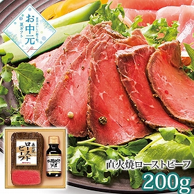 【お中元2026】プリマハム 直火焼ローストビーフ PFR-35 1648-033 洋風惣菜【送料込み】【二重包装不可】【お届け不可地域：北海道・沖縄・離島】