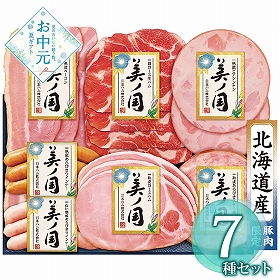 【お中元2026】北海道 プレミアム 美ノ国 UKH-38 1650-014 ハムギフト【送料込み】【お届け不可地域：北海道・沖縄・離島】
