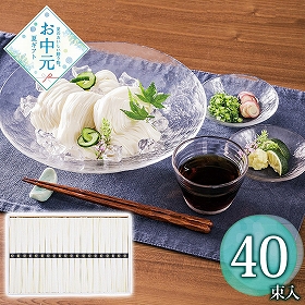 【お中元2026】島原手延そうめん涼 RC-50 1659-101 麺 そうめん【送料込み】【二重包装不可】【お届け不可地域：北海道・沖縄・離島】