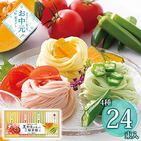 【お中元2026】池利 夏野菜を使った三輪素麺 NY-50A 1661-029 麺 そうめん【送料込み】【二重包装不可】【お届け不可地域：北海道・沖縄・離島】