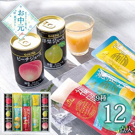3％OFF【お中元2026】涼甘 凍らせて楽しむ日本の果実ギフト RK-C 1669-013 フルーツジュース【送料込み】【二重包装不可】【お届け不可地域：北海道・沖縄・離島】