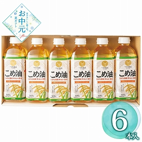 【お中元2026】国産こめ油ギフトセット TFKA-30 1670-117 油 詰合せ【送料込み】【二重包装不可】【お届け不可地域：北海道・沖縄・離島】