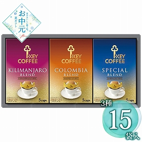 【お中元2026】キーコーヒー ドリップオン・レギュラーコーヒーギフト KDV-15L 1680-106 コーヒー【送料込み】【二重包装不可】【お届け不可地域：北海道・沖縄・離島】