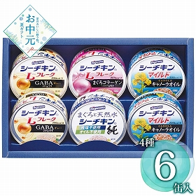 【お中元2026】はごろもフーズ シーチキンギフト SR-20A 1682-085 缶詰 シーチキン【送料込み】【二重包装不可】【お届け不可地域：北海道・沖縄・離島】