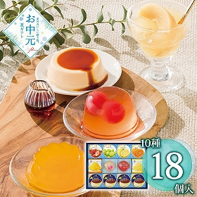 【お中元2026】メリーチョコレート デザートコレクション DC-S 1692-074 スイーツ 洋菓子【送料込み】【二重包装不可】【お届け不可地域：北海道・沖縄・離島】