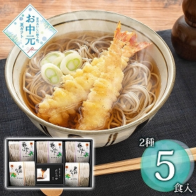 【お中元2026】岩手 北舘製麺 北のそばギフトセット （更科そば160g×2、藪そば160g×3、つゆ46g×5） 麺 そば【送料込み】【二重包装不可】【お届け不可地域：離島】