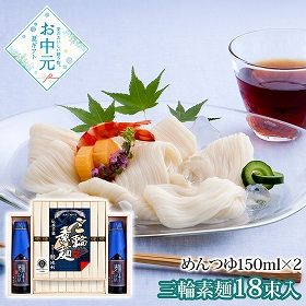 【お中元2026】奈良 池利 三輪素麺 つゆ詰合せ （三輪素麺50g×18、めんつゆ150ml×2） 麺 そうめん【送料込み】【二重包装不可】【お届け不可地域：離島】