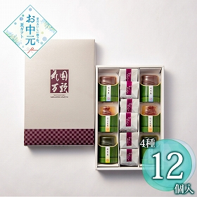 【お中元2026】東京・新宿 花園万頭 花園羹・ぬれ甘なつと詰合せ 和菓子 スイーツ【送料込み】【二重包装不可】【お届け不可地域：離島】