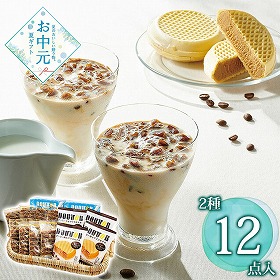 【お中元2026】ドトールコーヒー 氷deアイスカフェ・オ・レ＆コーヒーアイスモナカセット コーヒー【送料込み】【二重包装不可】【お届け不可地域：離島】