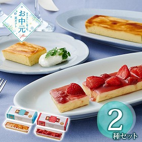 【お中元2026】ル・カレン 北海道発魅惑のカタラーナ＆プリンセット スイーツ 洋菓子【送料込み】【お届け不可地域：離島】