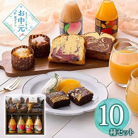 【お中元2026】ホシフルーツ 彩り果実のカフェギフト ジュース スイーツ【送料込み】