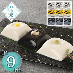 【お中元2026】大覚総本舗 高野山特産 ごま豆腐3種詰合せ 計9個 ごま豆腐【送料込み】