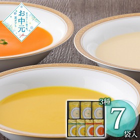 【お中元2026】ホテルオークラ レトルトスープ詰め合わせ 洋風スープ【送料込み】