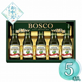 【お中元2026】ボスコオリーブオイルギフト 油 オイル【送料込み】